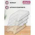 Набор лотков горизонтальных для бумаги Attache 1111995-1111997, 4 шт. 4 24.3 см прозрачный 4 шт. 1 шт.