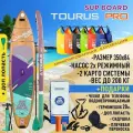 Сапборд Tourus TS-PRO 7 SUP board Тоурус лимитированная версия Про