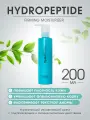 HYDROPEPTIDE FIRMING MOISTURIZER Укрепляющий увлажняющий крем с подтягивающим и антицеллюлитным действием