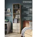 Стеллаж STERN СТЯ-1, Дуб Сонома, (ВхШхГ) 50,1 х 200,3 х 43,3 см