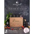 Именной подарочный набор чая, подарок маме , подруге , сестре , девушке , Даше