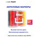 Набор маркеров Акриловый, толщина: 0.5 мм, 36 шт.