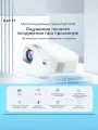 HAVIT PJ212-EU white Проектор для фильмов HDMI, Wi-Fi, Bluetooth 5.0, jack 3,5мм