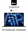 Ноутбук Apple MacBook Air 13 (2025), M4, 16/256Gb (MW123), Midnight (Темно-синий) Русская клавиатура