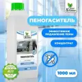 Пеногаситель 1000 мл. Clean&Green CG8172
