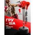 Груша напольная на стойке PANTHER ENERGY, от 130-160 см боксерская для бокса в красном цвете