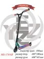 Самокат Yezz Трюковой самокат Yezz WOW MS-170NR бензиновый