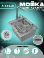 Мойка для кухни нержавеющая 40х50, рифленая. Смеситель, Сифон с ведерком, дозатор, коландер.