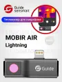 Тепловизор для смартфона Guide MobIR Air (Dark grey) для iOS, Lightning