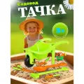 Тачка детская Полесье №3 садовая с набором для песка, (салатовый/оранжевый) 63212