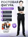 Ростовая фигура Ким Намджун (RM) BTS