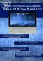 Tantos Selina HD M Tuya монитор цветного видеодомофона с Wi-Fi
