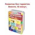 Набор развивающих карточек Шпаргалки для мамы Логические игры, от 3 до 6 лет