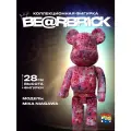 Игрушка Bearbrick 400% 28см Mika Niagawa коллекционная, ABS пластик