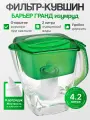 Барьер Фильтр-кувшин ГРАНД изумруд, для очищения воды, 4.2 л.