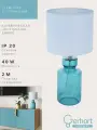 Настольная лампа G32165/1T BL WT Gerhort