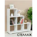 Стеллаж в белом цвете, деревянный. Мебельная фабрика лена