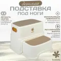 Детская подставка под ноги Bonbela, разборная, нескользящая, высота 23.5 см