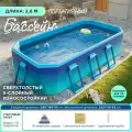 Складной детский плавательный бассейн домашний, 2.6 м, титановая алюминиевая опорная сталь стандартная комплектация