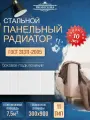 Радиатор отопительный стальной панельный PRIMOCLIMA C11 300X900
