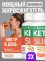 Капсулы для похудения, жиросжигатель KetoSlim 2 упаковки по 90 шт