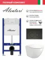 Комплект Инсталляция для унитаза Alentori SISTEMA 50 AL. SIS33T с клавишей Alentori CHIAVE L, черный матовый AL. CHI103BM + Alentori FLUIRE 110 Vortex Унитаз безободковый, с микролифтом, белый глян.