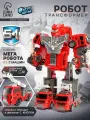 Робот-трансформер Огнебот 5в1, собирается из 5 машинок, подвижные детали