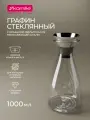 Графин стеклянный 1000 мл. Kamille KM 9031 с крышкой из нержавеющей стали (1 л. / прозрачный)