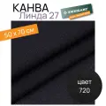 Канва Zweigart Linda Schulertuch 27 ct. 70х50 см. (цвет-720 черный)