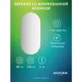 Зеркало настенное Овальное EDGE BAUFORM 60х120 см, для гостиной, прихожей, спальни, кабинета и ванной комнаты, SP 9877