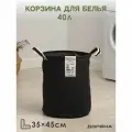 Корзина для белья Доляна Laundry, размер 35х45 см, металл, текстиль