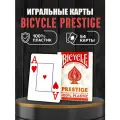 Карты Bicycle Prestige Rider 100% Plastic Jumbo red
