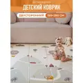 Коврик детский развивающий игровой Mamagoods 150х200 Горы и зверята