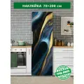 Наклейка на холодильник Иллюзия мрамора 70х200 см антивандальная для декора мебели и других поверхностей