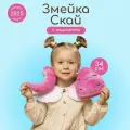 Мягкая игрушка подушка MAXITOYS Символ года 2025 Змейка Скай