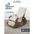 Кресло-качалка с подножкой для дома и дачи БРИЗ от Мягкой посадки, обивка белое букле