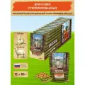 Корм для кошек стерилизованных влажный DEZZIE ADULT CAT STERILIZED (пауч) 12шт - 85г, Ягненок в желе