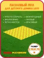 Пазловое покрытие 175 х 175 см под детские домики