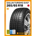 Летние автомобильные шины Sailun Turismo SV57 265/65 R18 116H