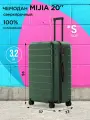 Чемодан Xiaomi, 39 л, размер S, зеленый