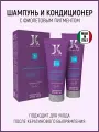 Jkeratin Шампунь и кондиционер для осветленных волос после кератинового выпрямления