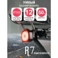 Задний фонарь на велосипед ROCKBROS умный, аккумуляторный, с зарядкой через USB