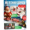 Новогодняя железная дорога с паровозом на пульте