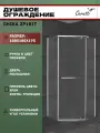 Душевое ограждение Ceruttispa CHIKA ZP101T (100x100x195) трапеция, стекло прозрачное