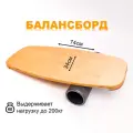 Баланс борд + ролик 11см для детей и взрослых (балансир)