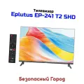 Smart телевизор Эплютус T2.241. SHD (32) (F88438IC) 24, черный 1366x768 цветной IPS LED. Поддержка российских форматов. Bluetooth, Wi-Fi.