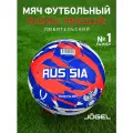 Мяч футбольный мини Jogel Flagball Tricolor Russia любительский, размер 1, цвет красный/синий