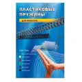 Пружина переплётная Office Kit 22 мм 50 шт. green