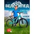 Велосипед подростковый/детский, рама - 12, колёса - 20, до 150кг, голубой
