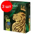Комплект 3 шт, Чай RICHARD (Ричард) Royal Green, зеленый, 100 пакетиков по 2 г, 610150